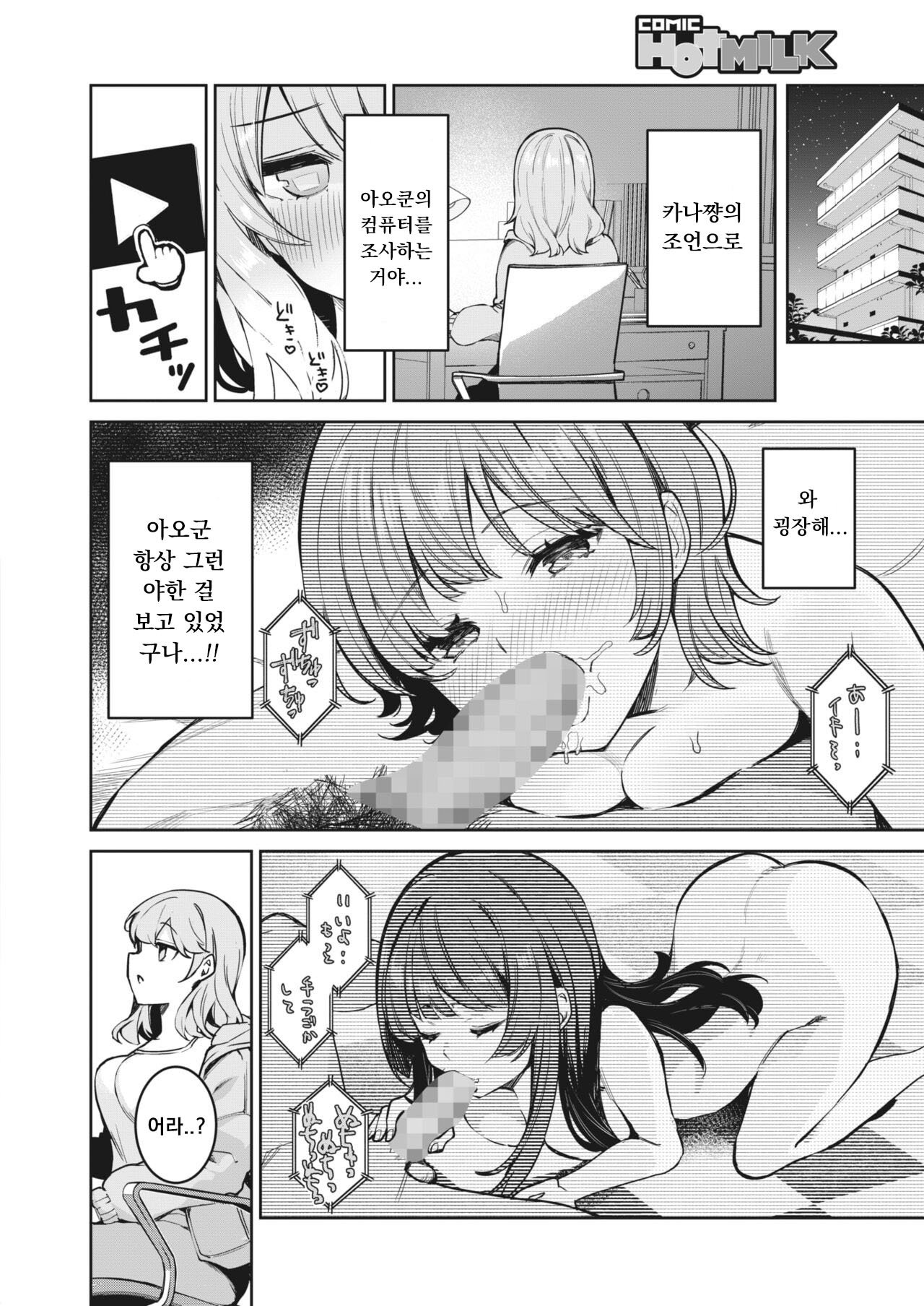 Manneri Kaisou Daisakusen?! page 4 full