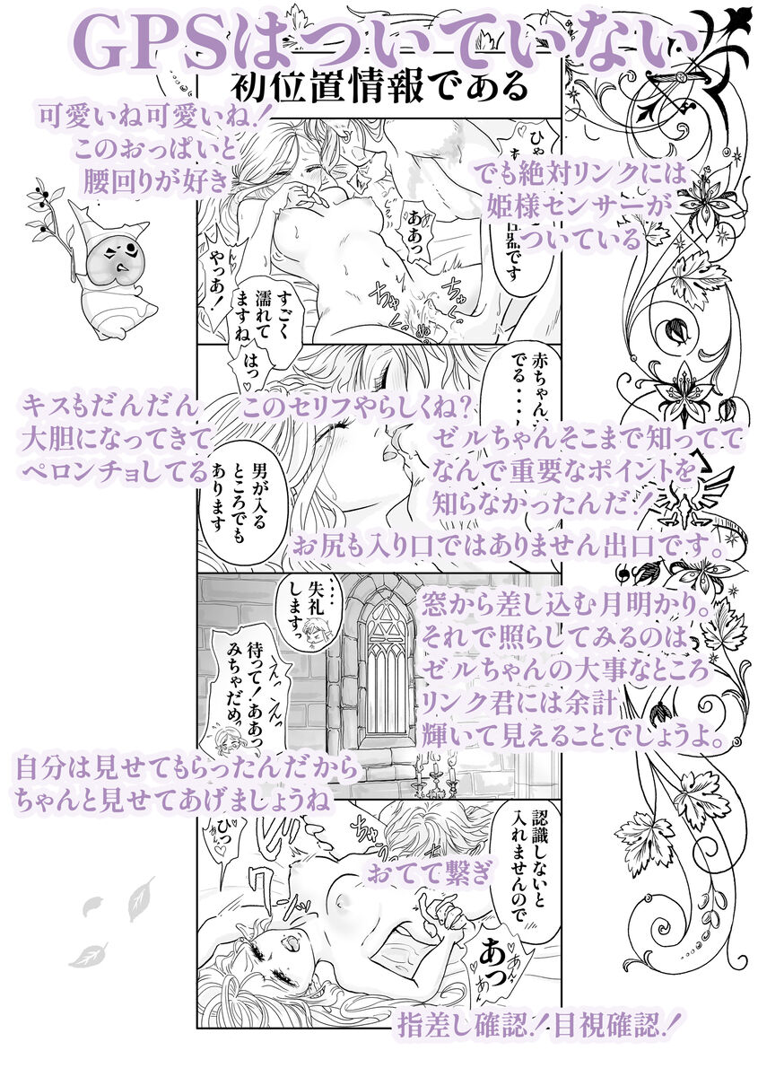 Shoyadearu DL-bani page 8 full
