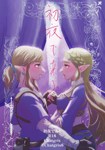 Shoyadearu DL-bani cover