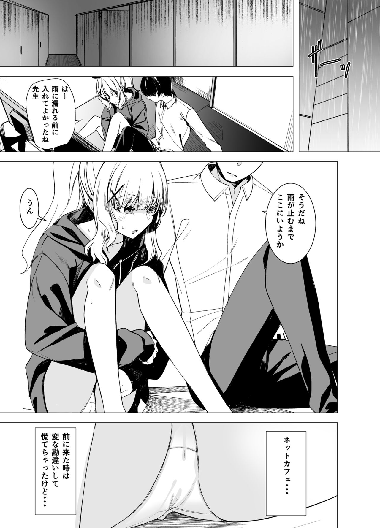 Hare no Ero Hon. page 3 full