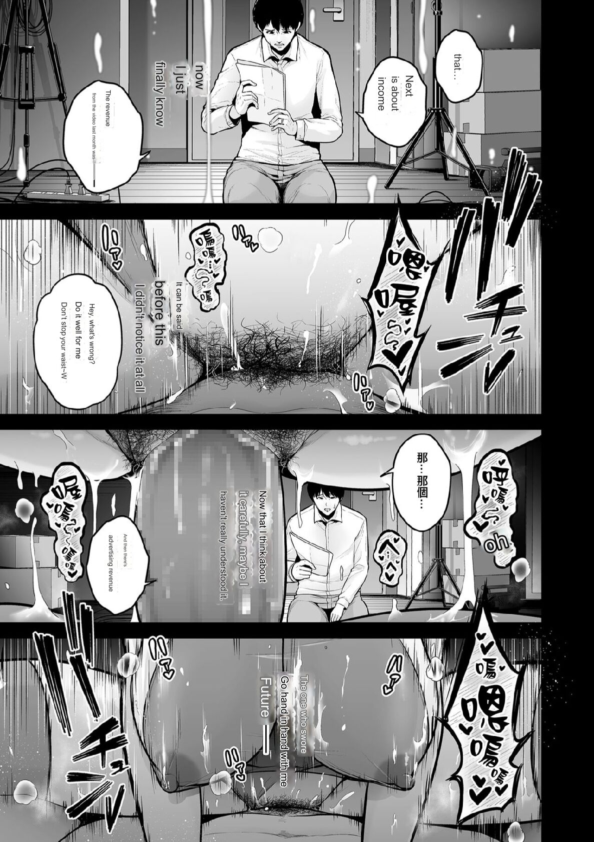 Honshou chapter 03 page 1 full
