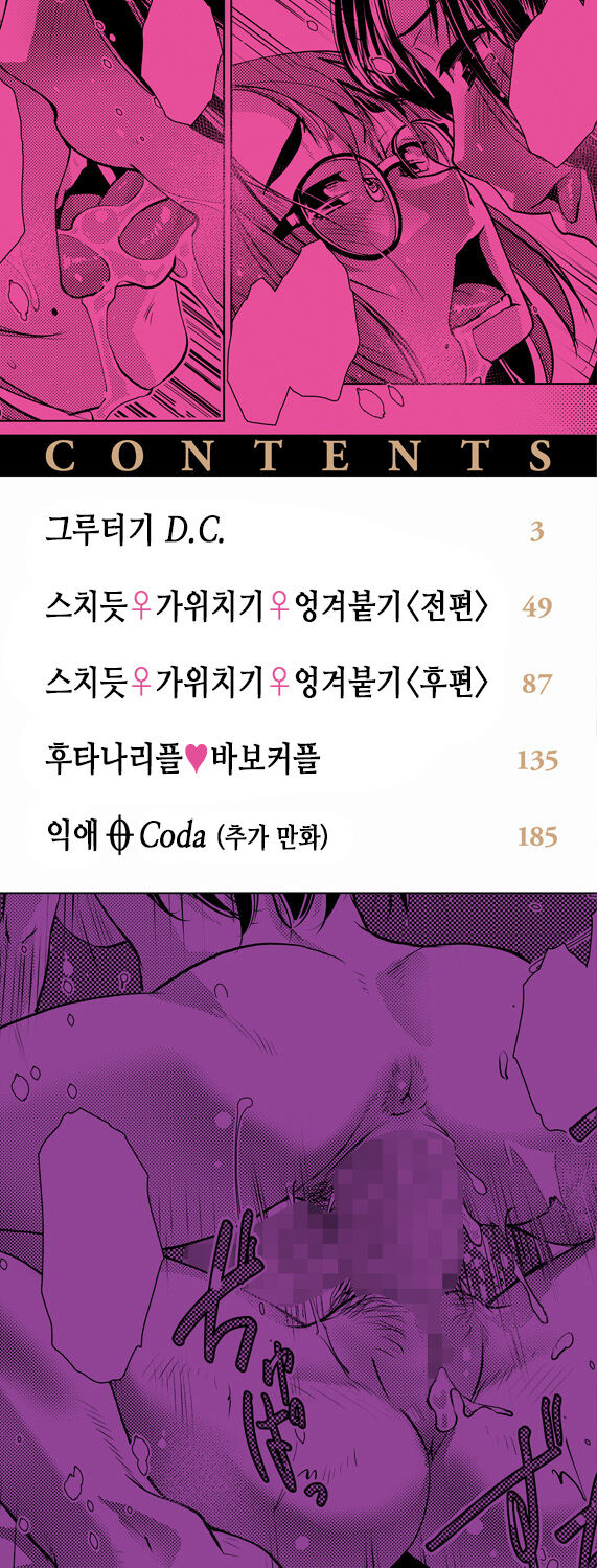 Futanari Noukou Haramase Ai | 후타나리 농후 임신 사랑 page 2 full