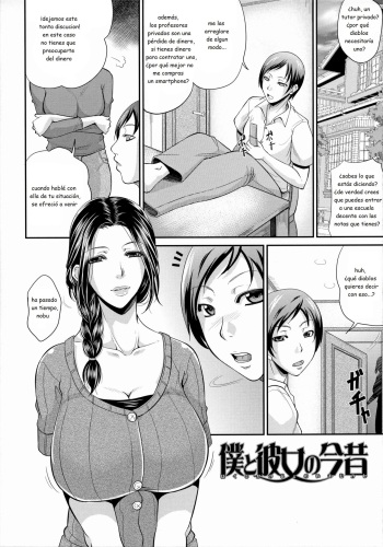 Boku to Kanojo no Ima Mukashi cover
