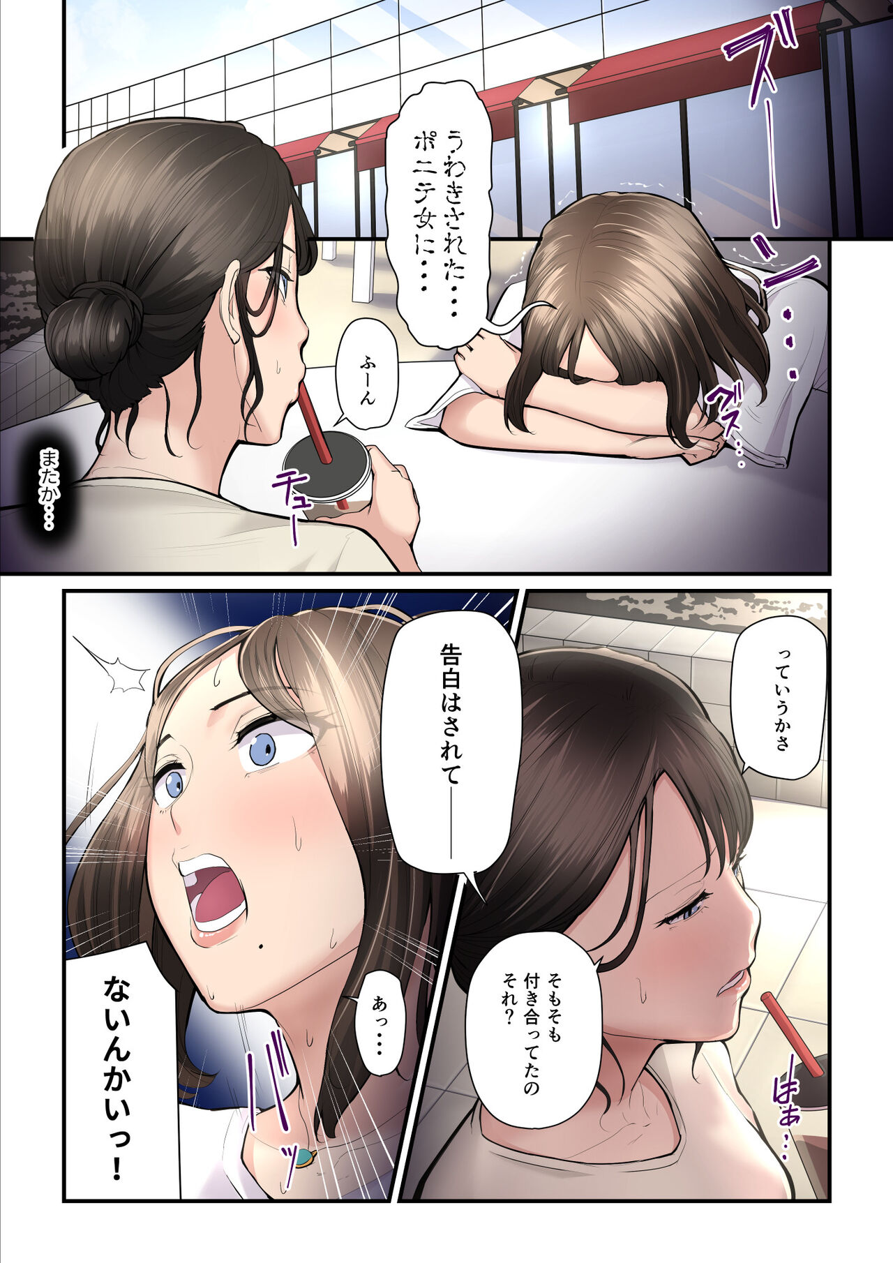 Asoko no Trainer wa Saikou 2 - Jimutorena ni Mizugi no Mama ya Rarete Hamatchatta - page 10 full