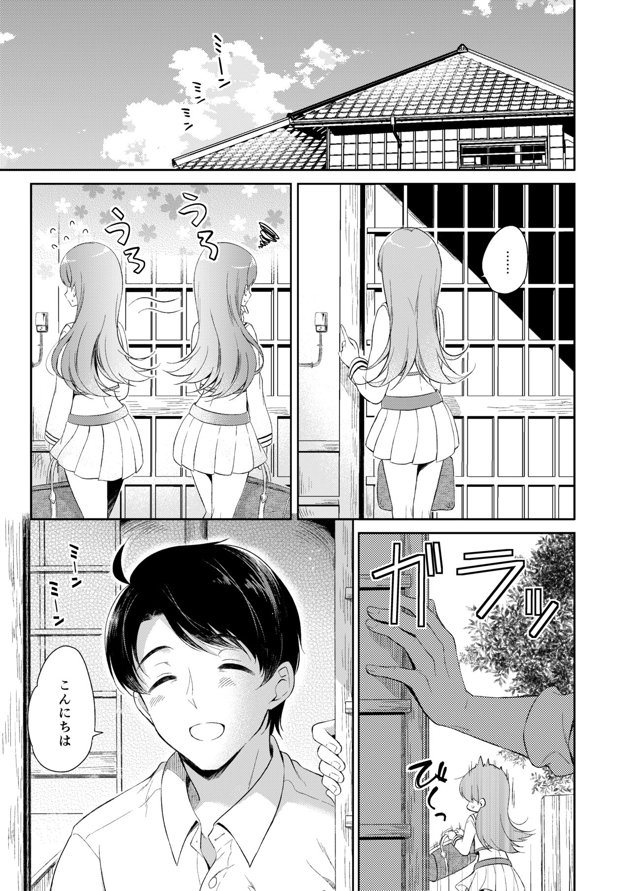 Watashi no Koi shita Teitoku Ooi Teitoku LOVE Seijin Muke Soushuuhen page 4 full