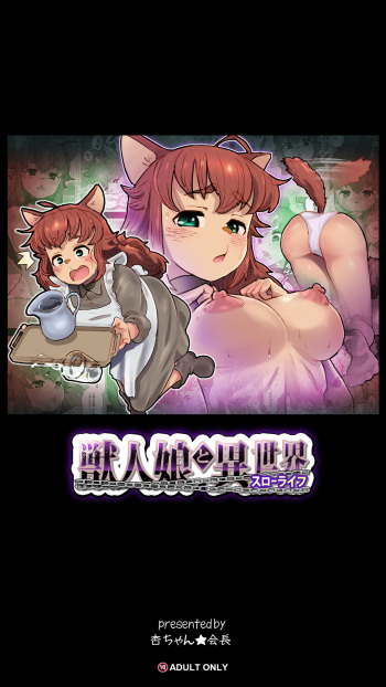 FurryGirlAndSlowLife cover