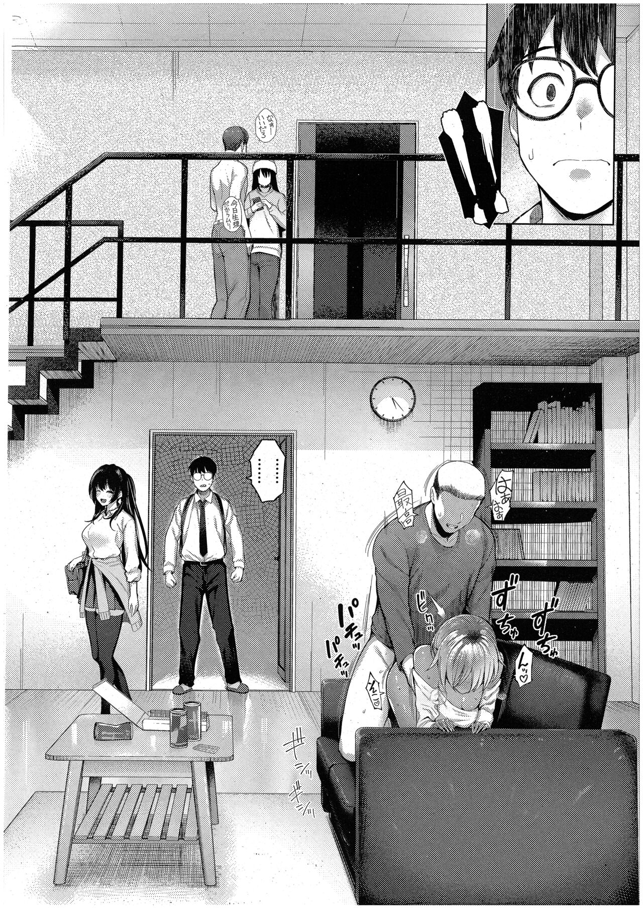マジメと不真面目２ page 10 full