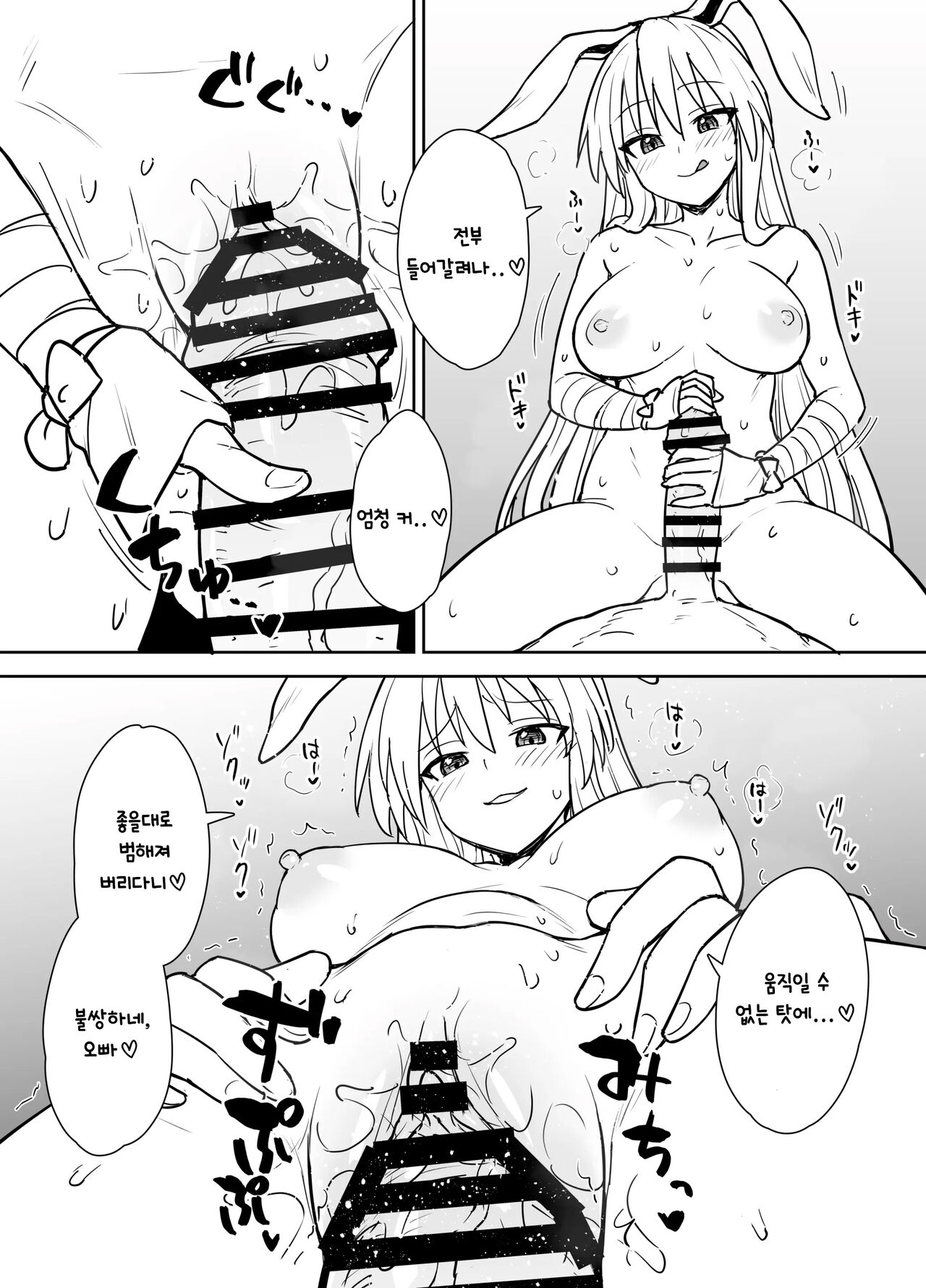 Reisen-shiki Stress Hassan Massage | 레이센식 스트레스 발산 마사지 page 9 full