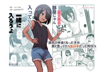Tabisaki de Nakayoku natta Ko ga Otoko to Omottetara Onnanoko datta Ken!! EX | At Your Vacation Destination, You Thought You'd Befriended A Guy, But She Was Actually A Girl!! EX cover