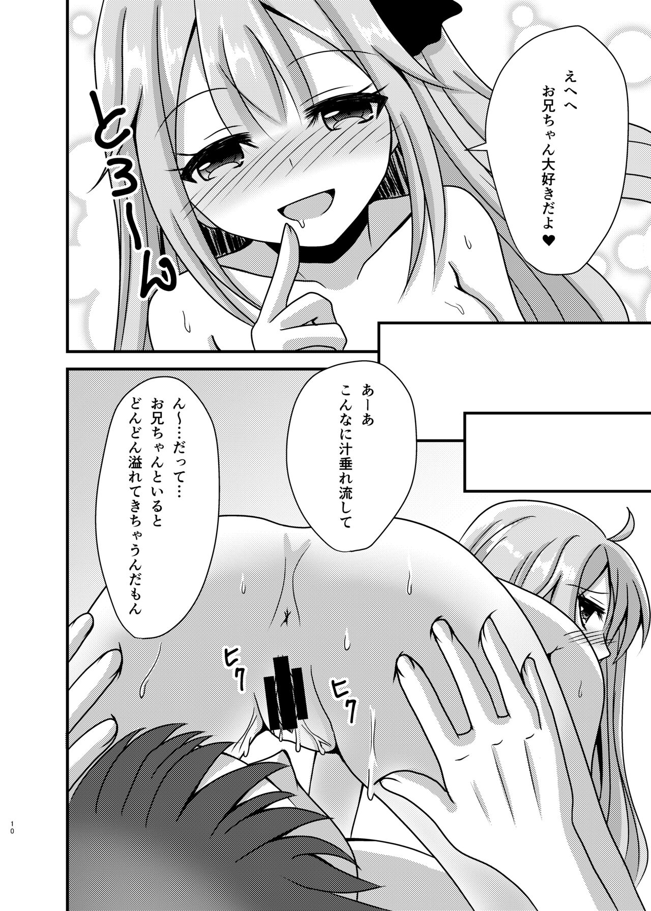 Unicorn ga Konnani H ni natta no wa Ore no Sei rashii page 9 full