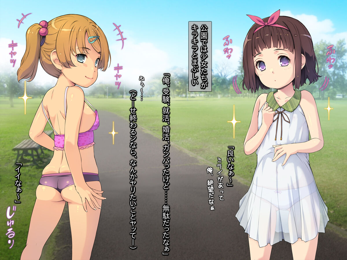 Shōjo Yūkai Muteki Chan Neru ～ Ore , Dōga Haishin Debyū ～ page 4 full