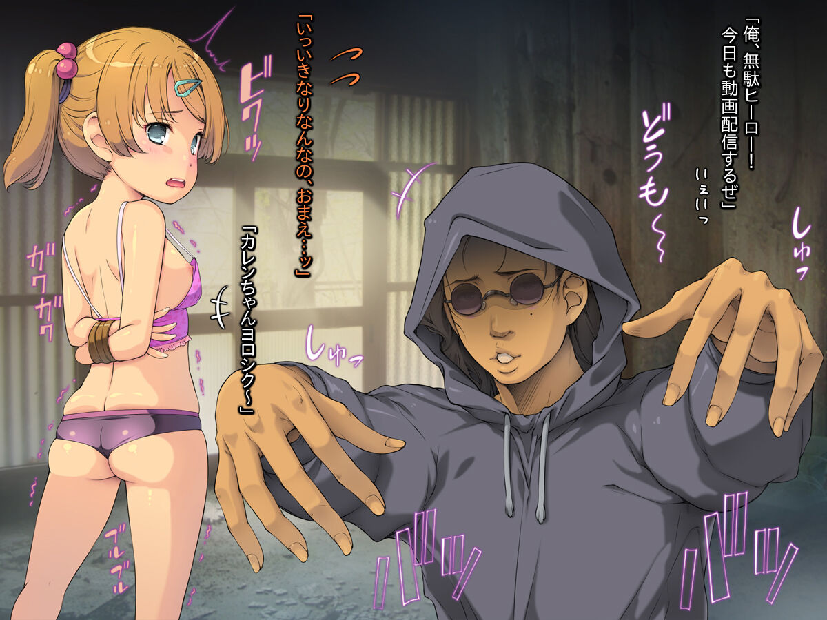 Shōjo Yūkai Muteki Chan Neru ～ Ore , Dōga Haishin Debyū ～ page 6 full