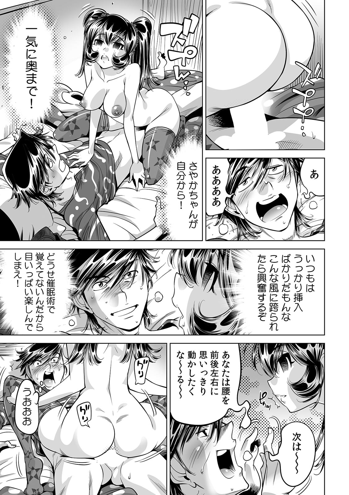 Ukkari Haitchatta!? Itoko to Mitchaku Game Chu page 2 full