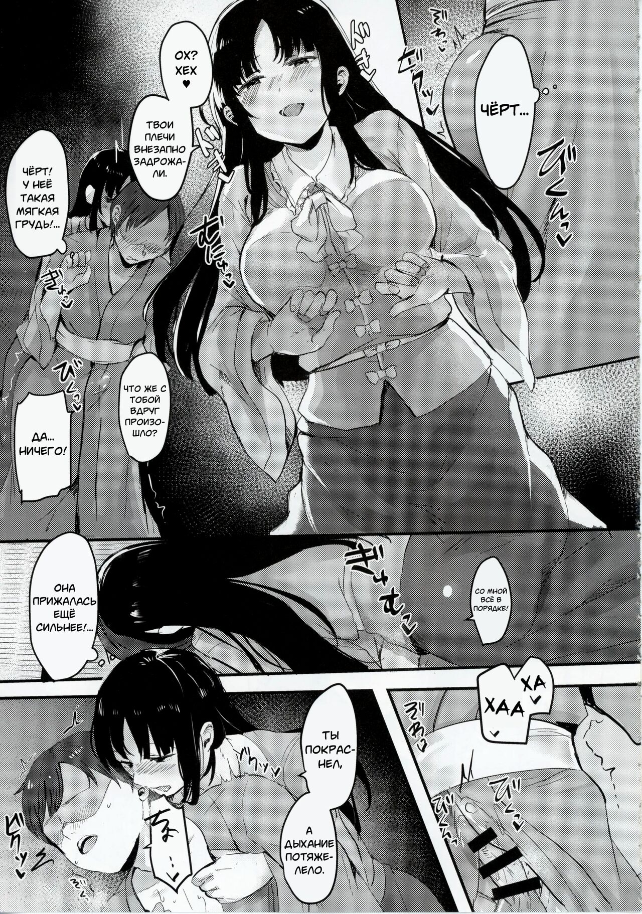 Kaguya-sama ni Asobareru Hon page 8 full