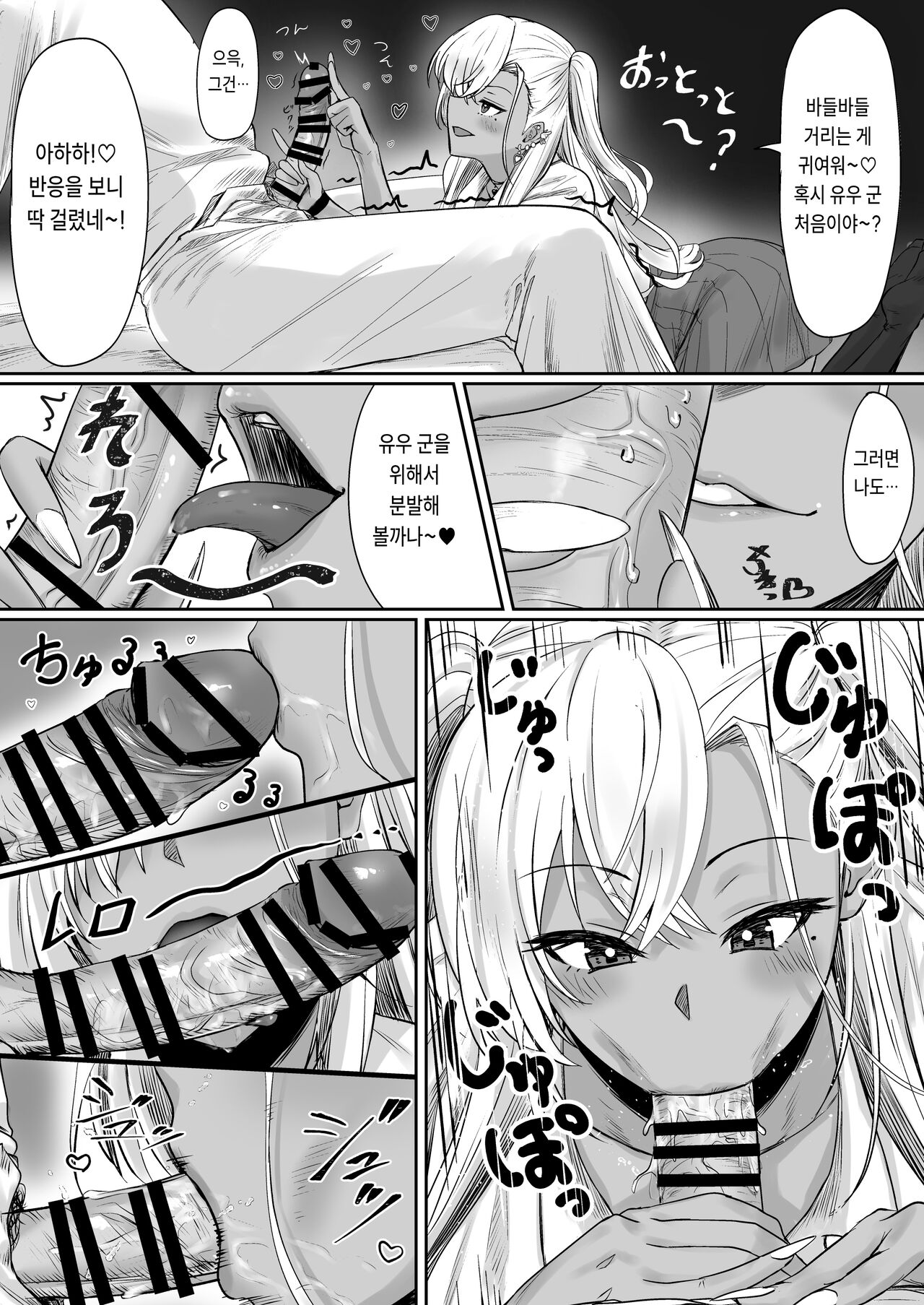 Sex Shinai to Derarenai Hotel | 섹스 안 하면 못 나가는 호텔 page 10 full