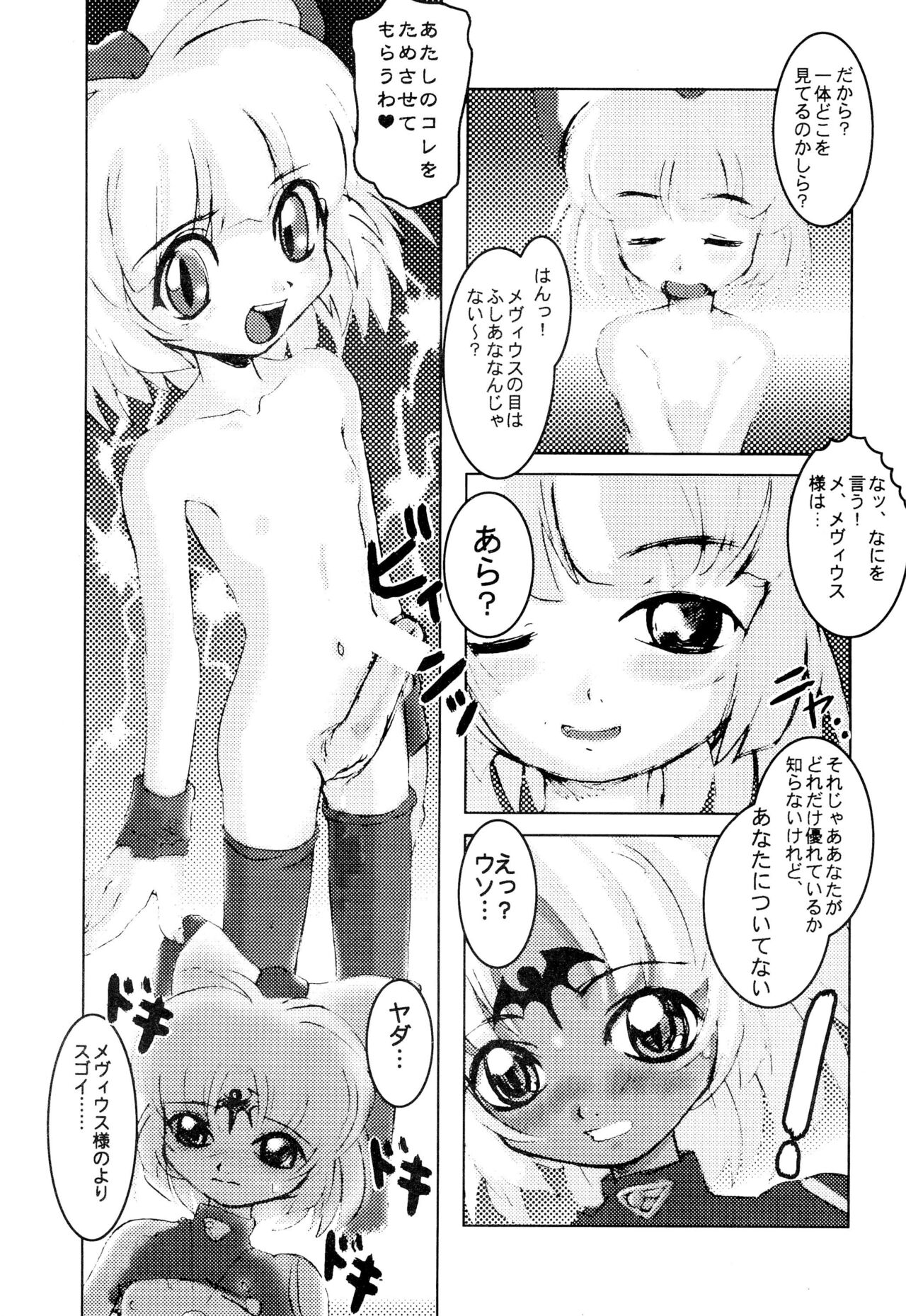 Saturnian Age page 7 full