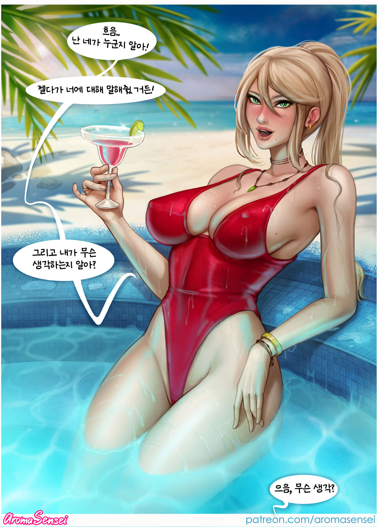 Waifunator vol.4 page 4 full