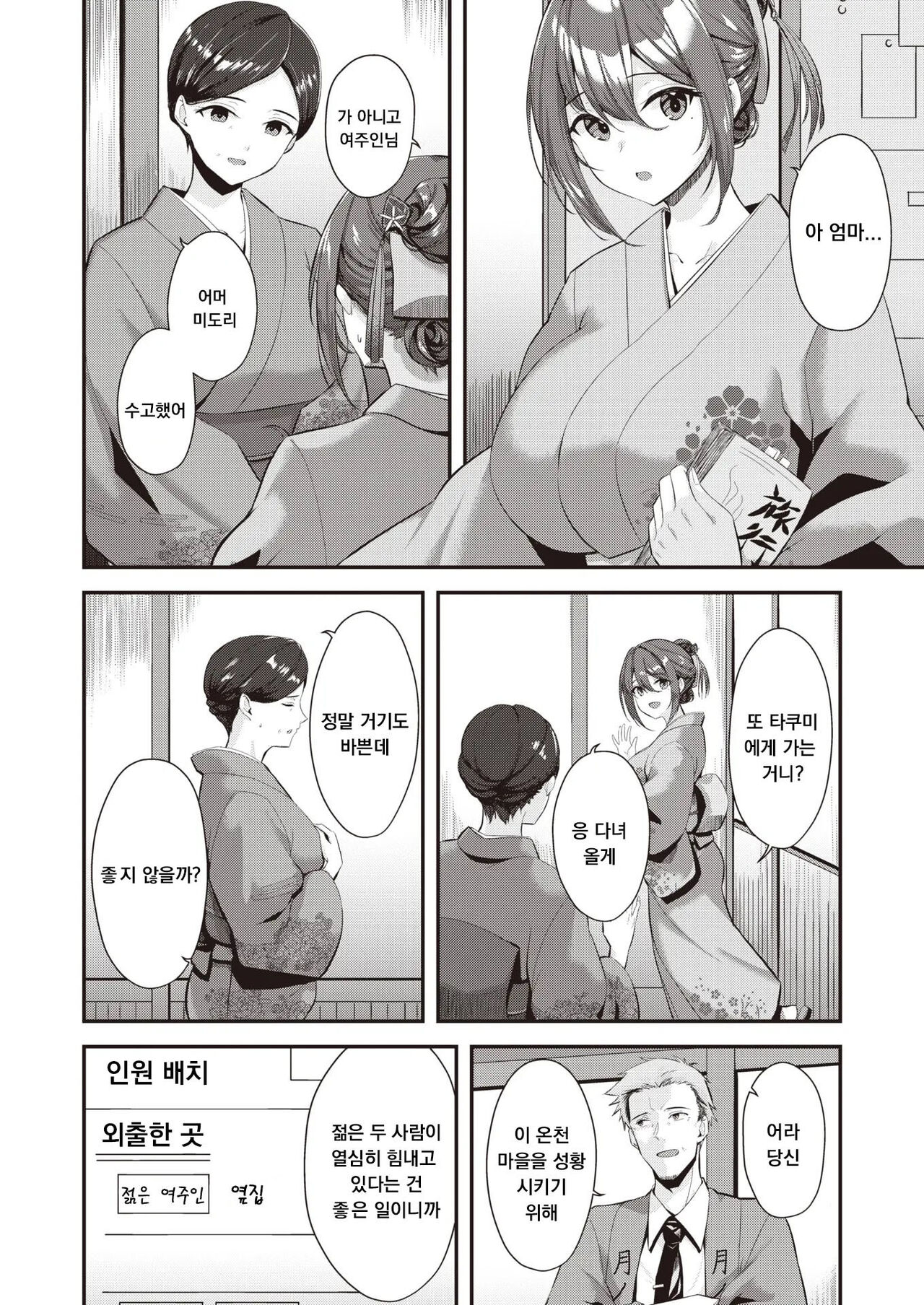 Tsuki ga Kimi ni Yorisou Toki page 2 full