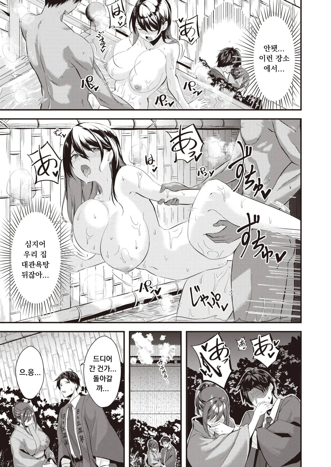 Tsuki ga Kimi ni Yorisou Toki page 7 full