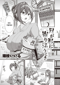 Tsuki ga Kimi ni Yorisou Toki