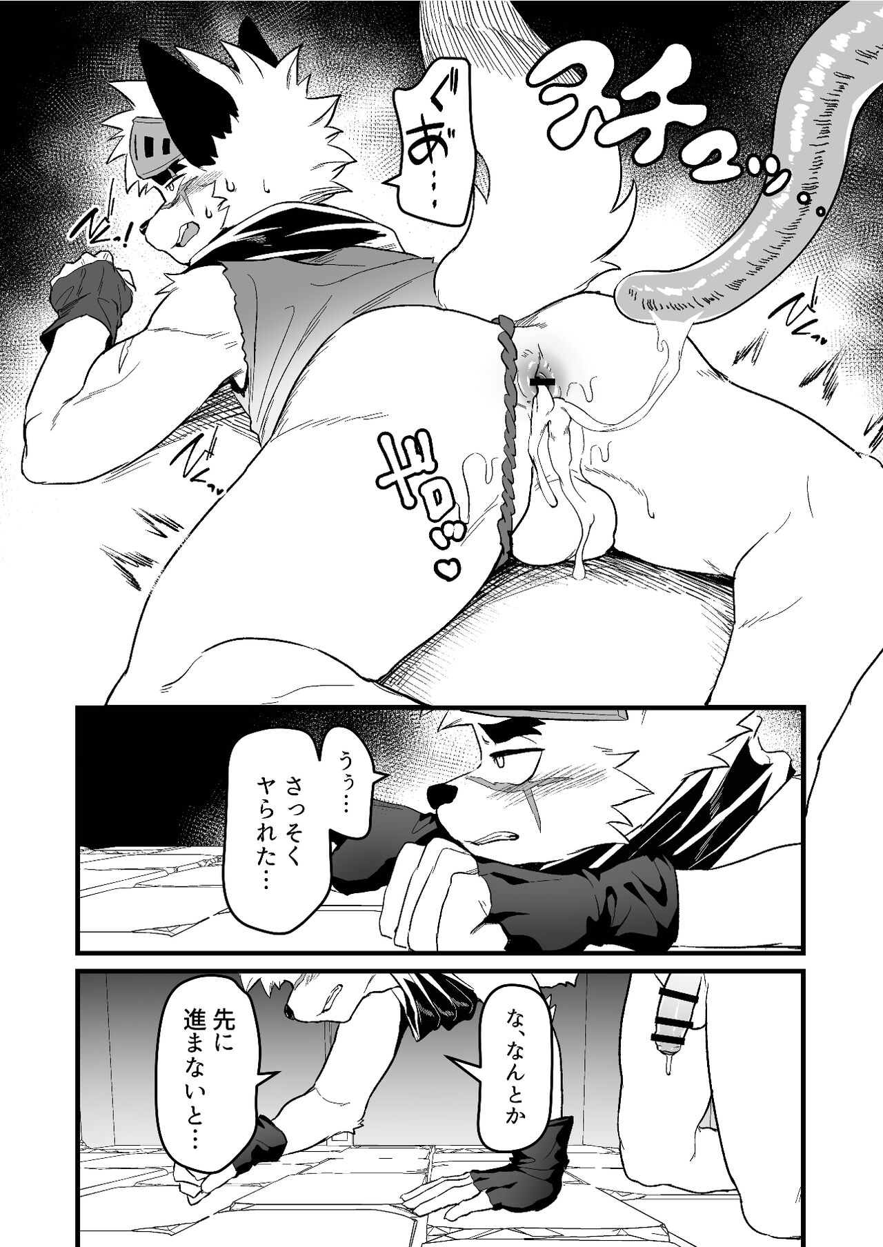 Yuusha-sama ga Makeru wakenai page 10 full