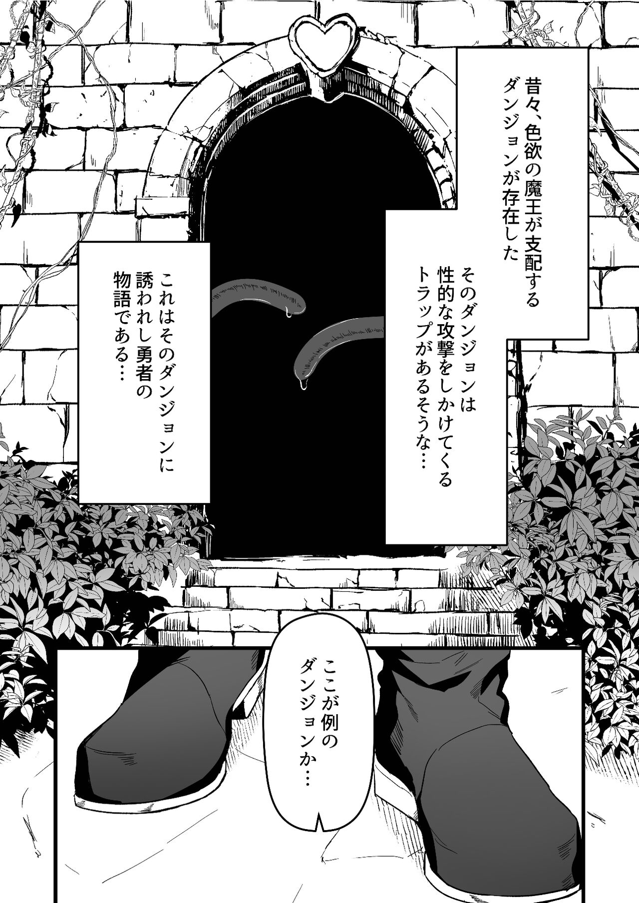 Yuusha-sama ga Makeru wakenai page 4 full