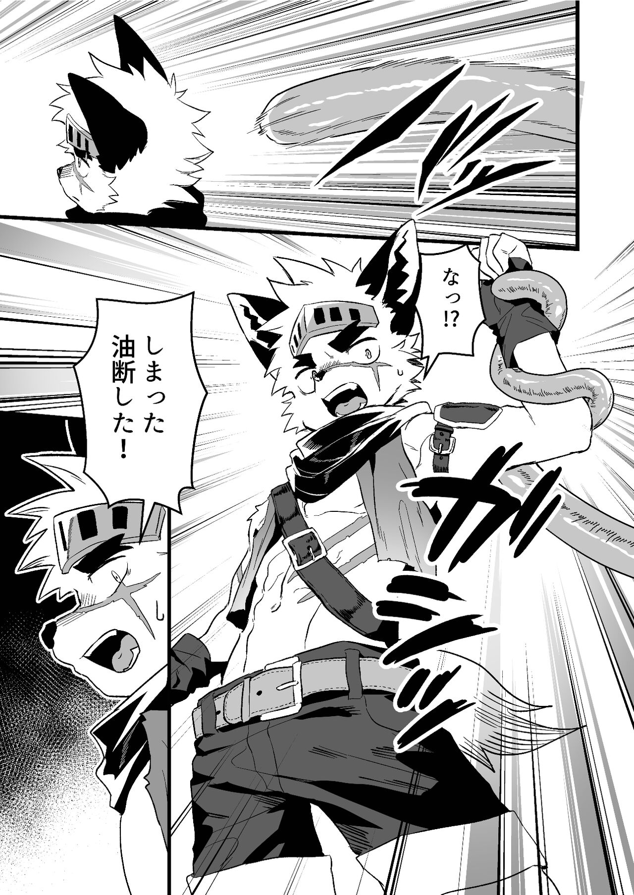 Yuusha-sama ga Makeru wakenai page 6 full