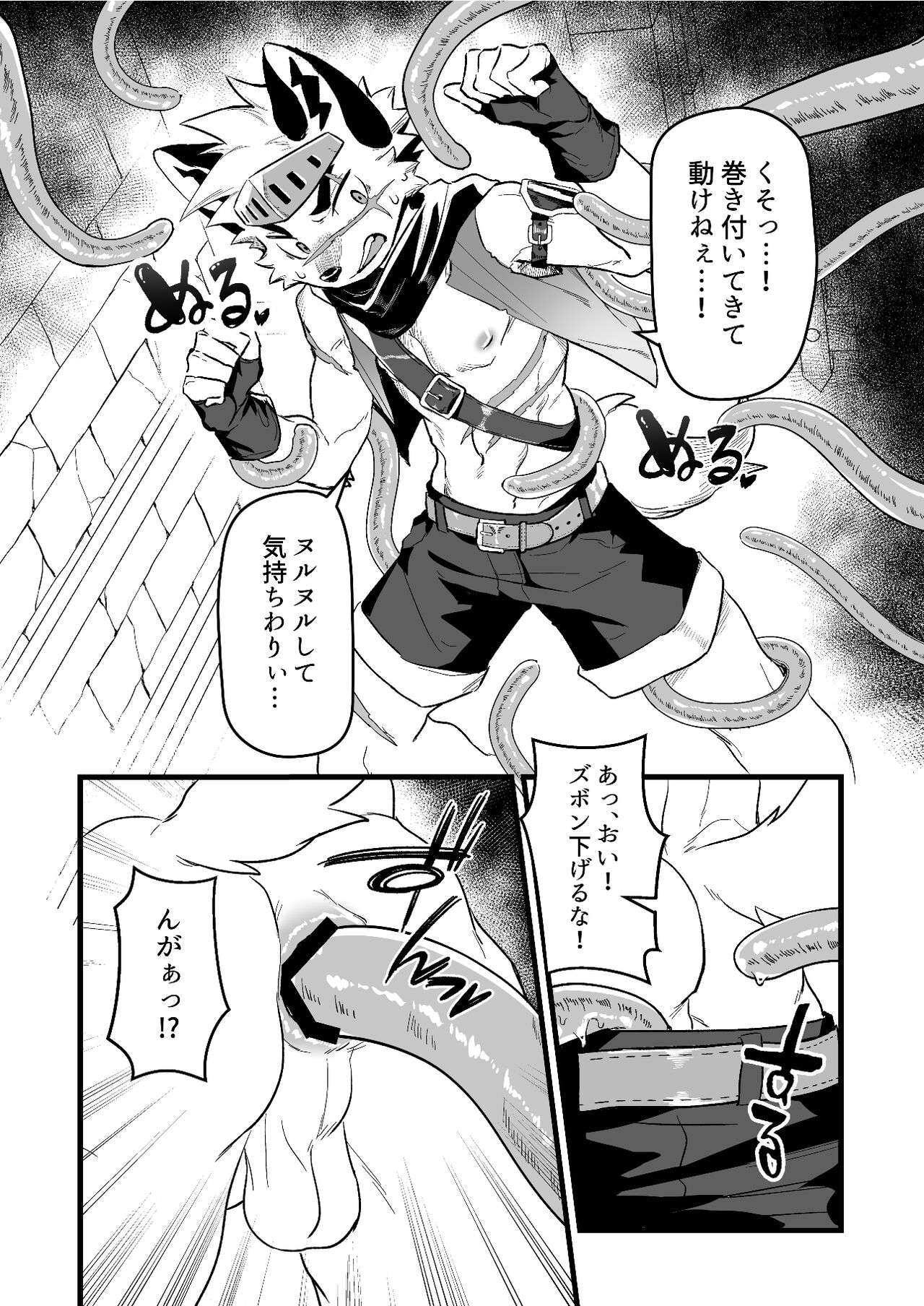 Yuusha-sama ga Makeru wakenai page 7 full