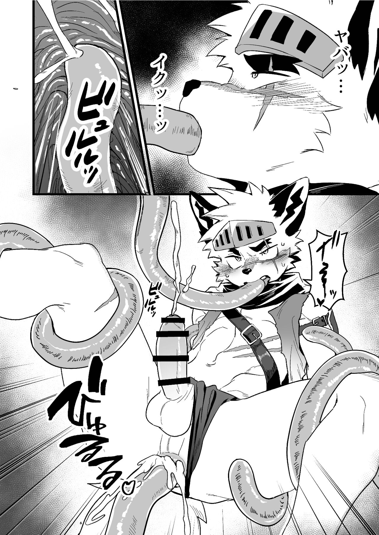 Yuusha-sama ga Makeru wakenai page 9 full