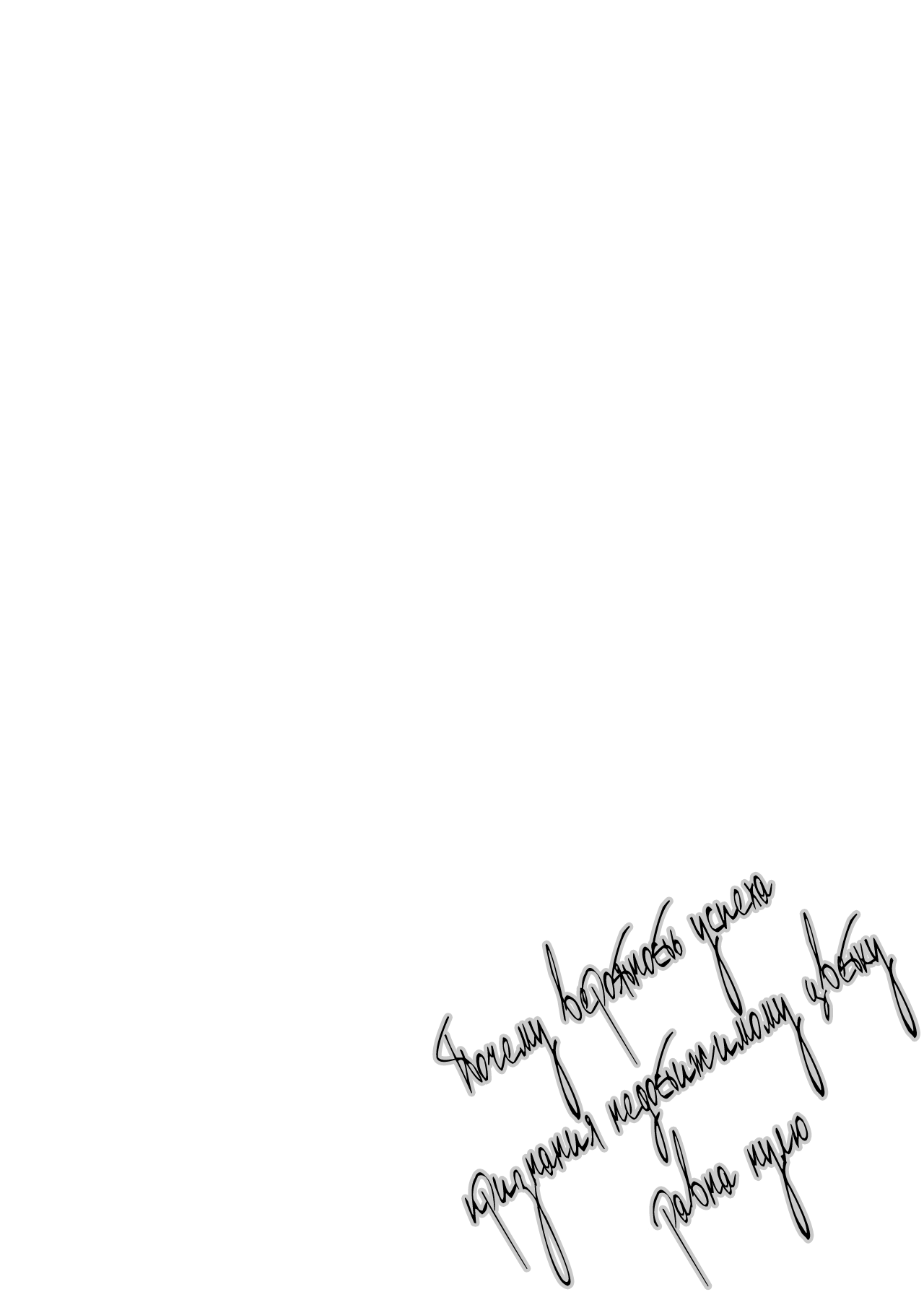 Takane no Hana e no Kokuhaku Seikouritsu wa Zero no Wake | Почему вероятность успеха признания недостижимому цветку равна нулю page 3 full