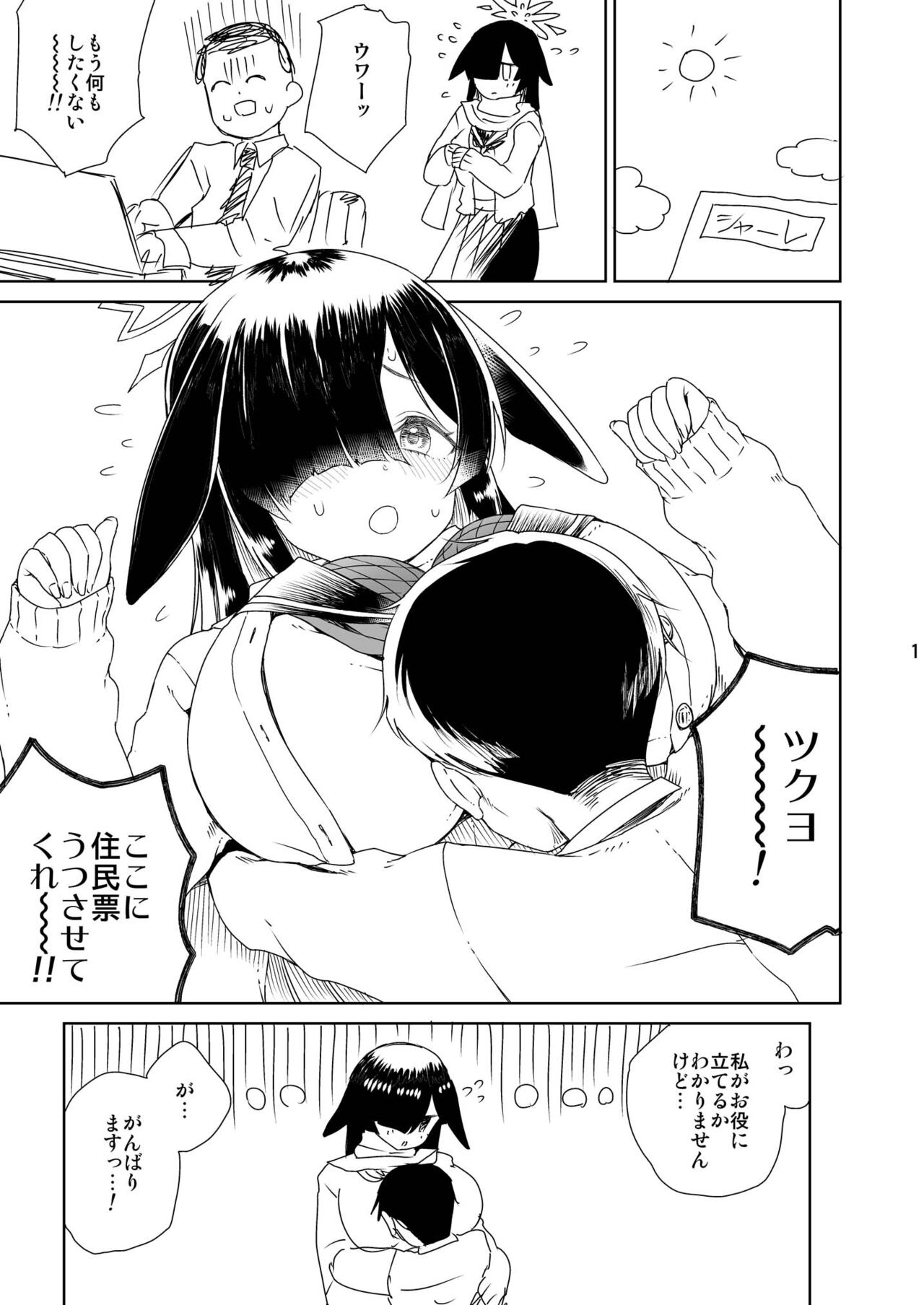 NINJUSTU page 2 full