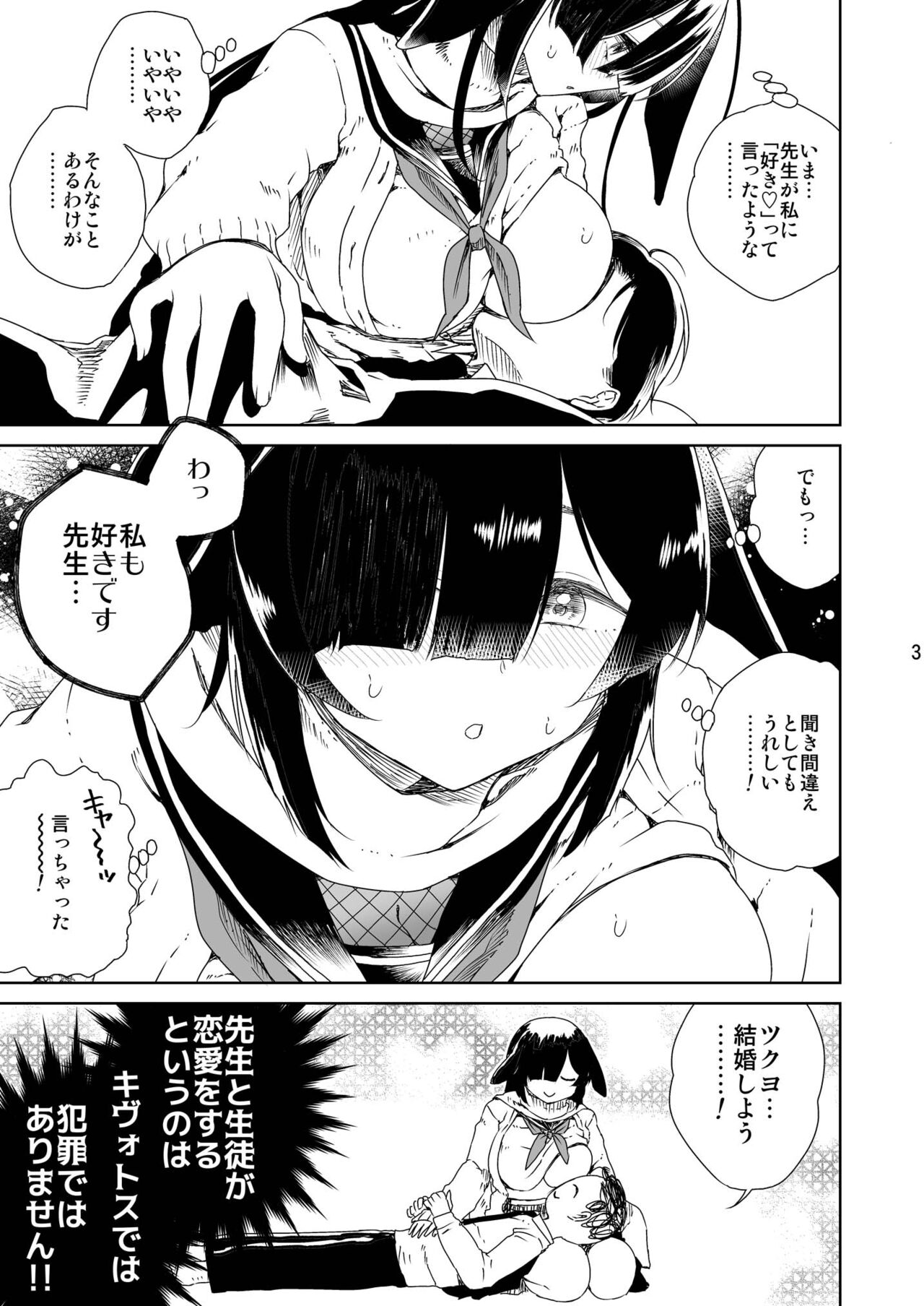 NINJUSTU page 4 full