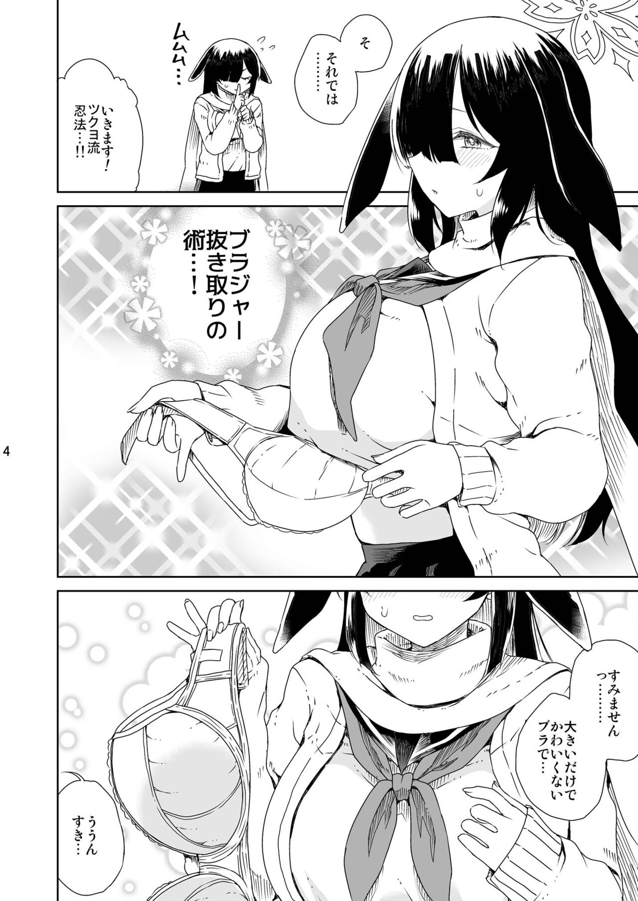 NINJUSTU page 5 full