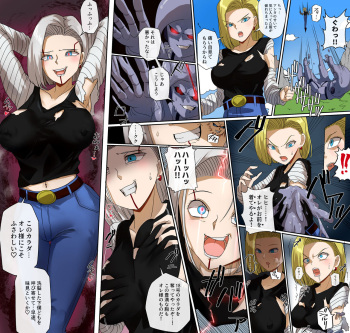 18-Gō bebī kisei cover
