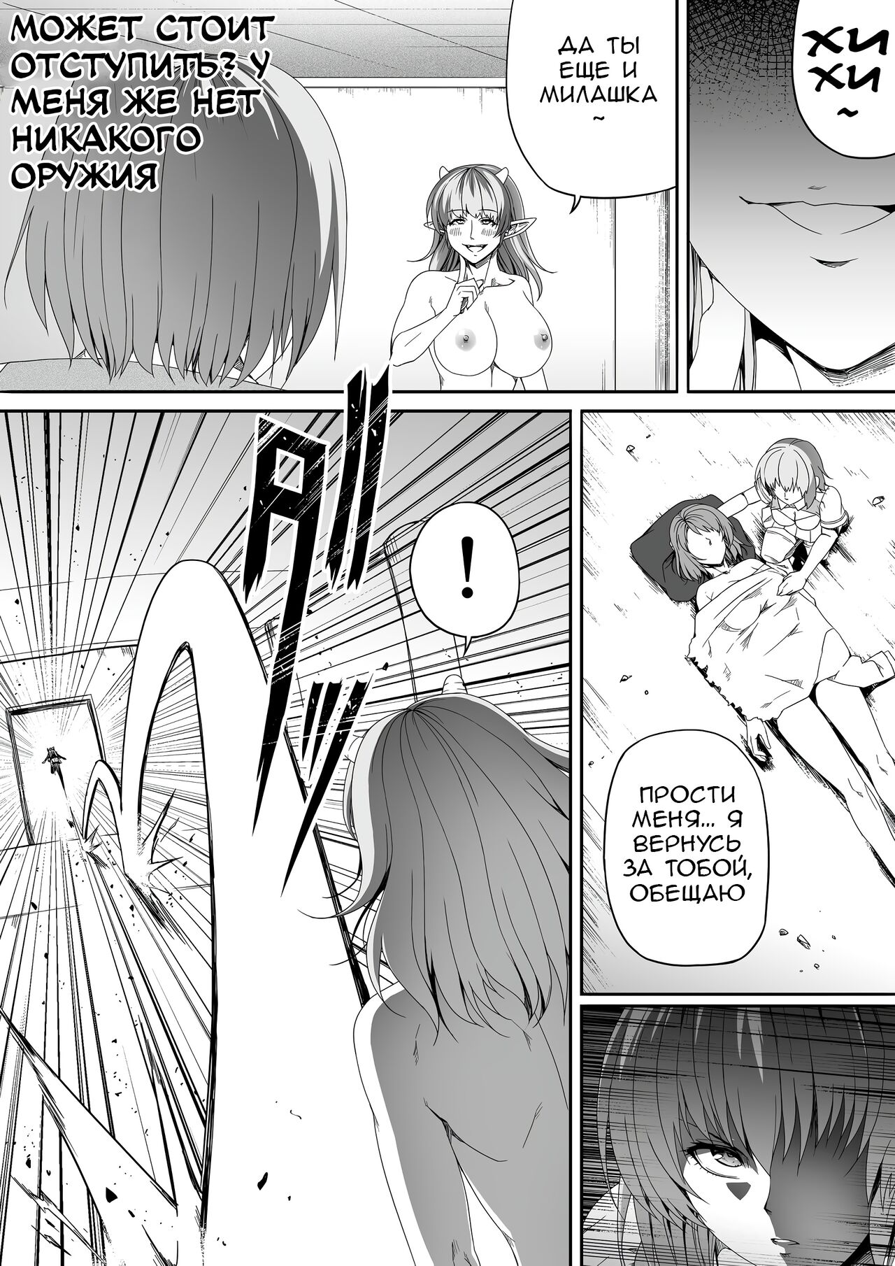 Chikara Aru Succubus wa Seiyoku o Mitashitai dake. 3 | Могущественный суккуб, который просто хочет удовлетворить тебя сексуально page 10 full