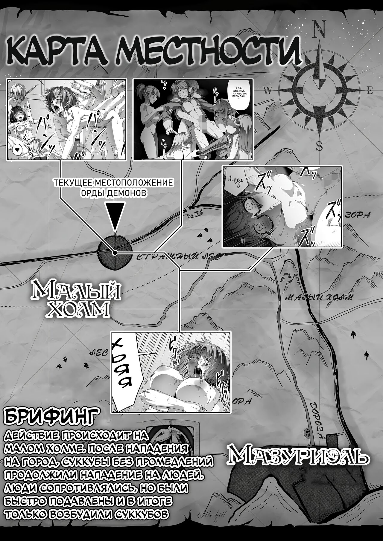 Chikara Aru Succubus wa Seiyoku o Mitashitai dake. 3 | Могущественный суккуб, который просто хочет удовлетворить тебя сексуально page 3 full
