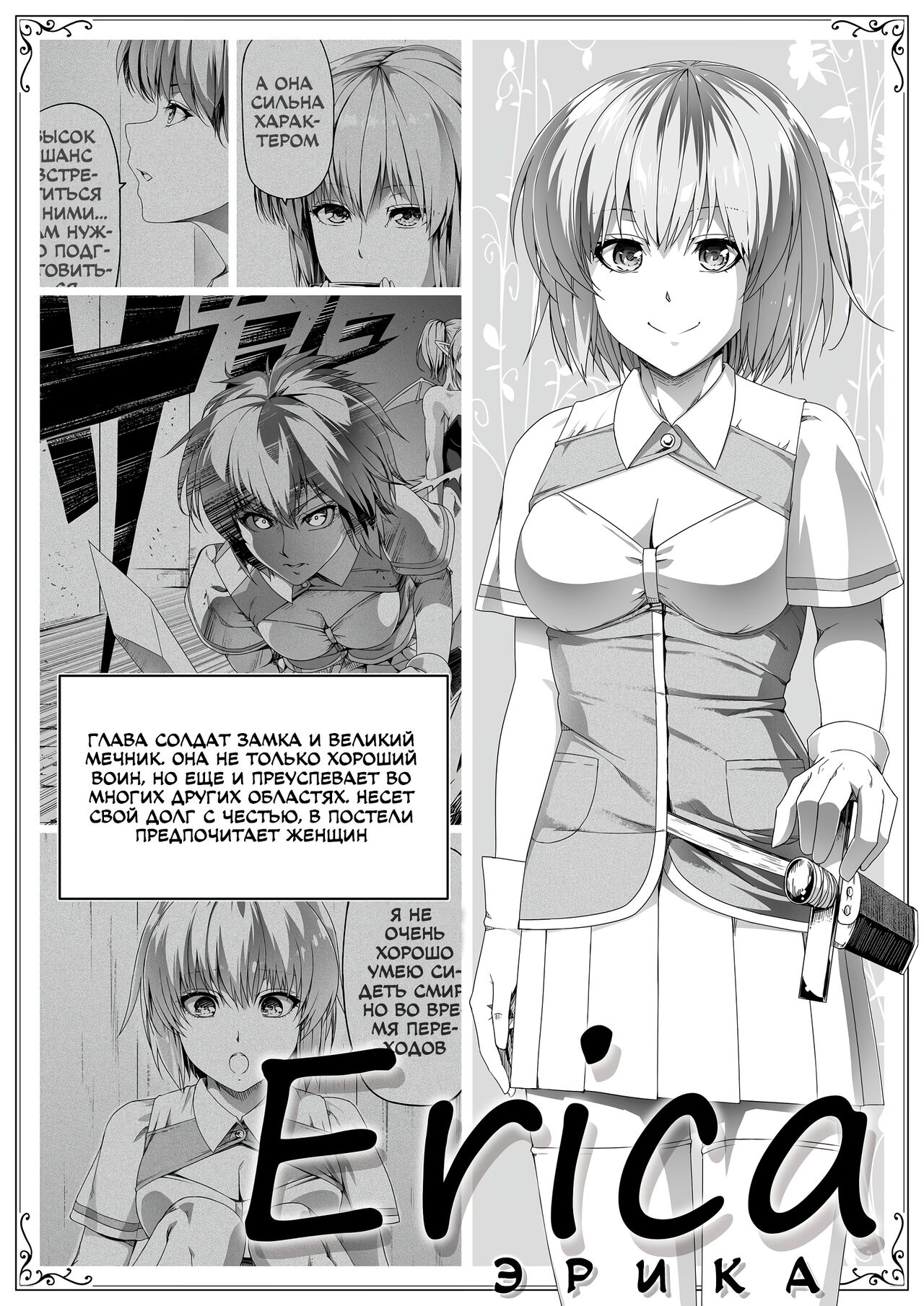 Chikara Aru Succubus wa Seiyoku o Mitashitai dake. 3 | Могущественный суккуб, который просто хочет удовлетворить тебя сексуально page 4 full