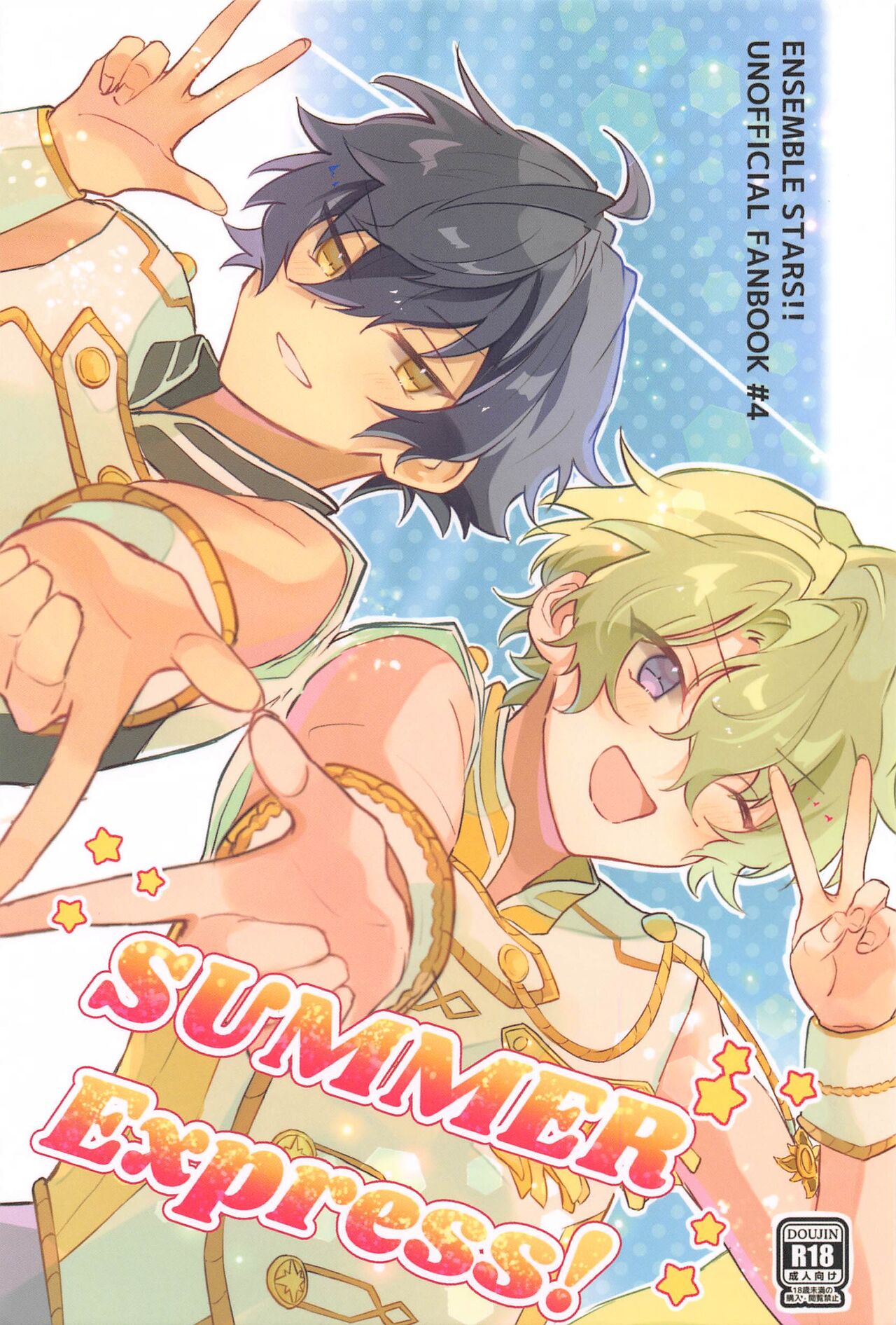 SUMMER Express! page 1 full