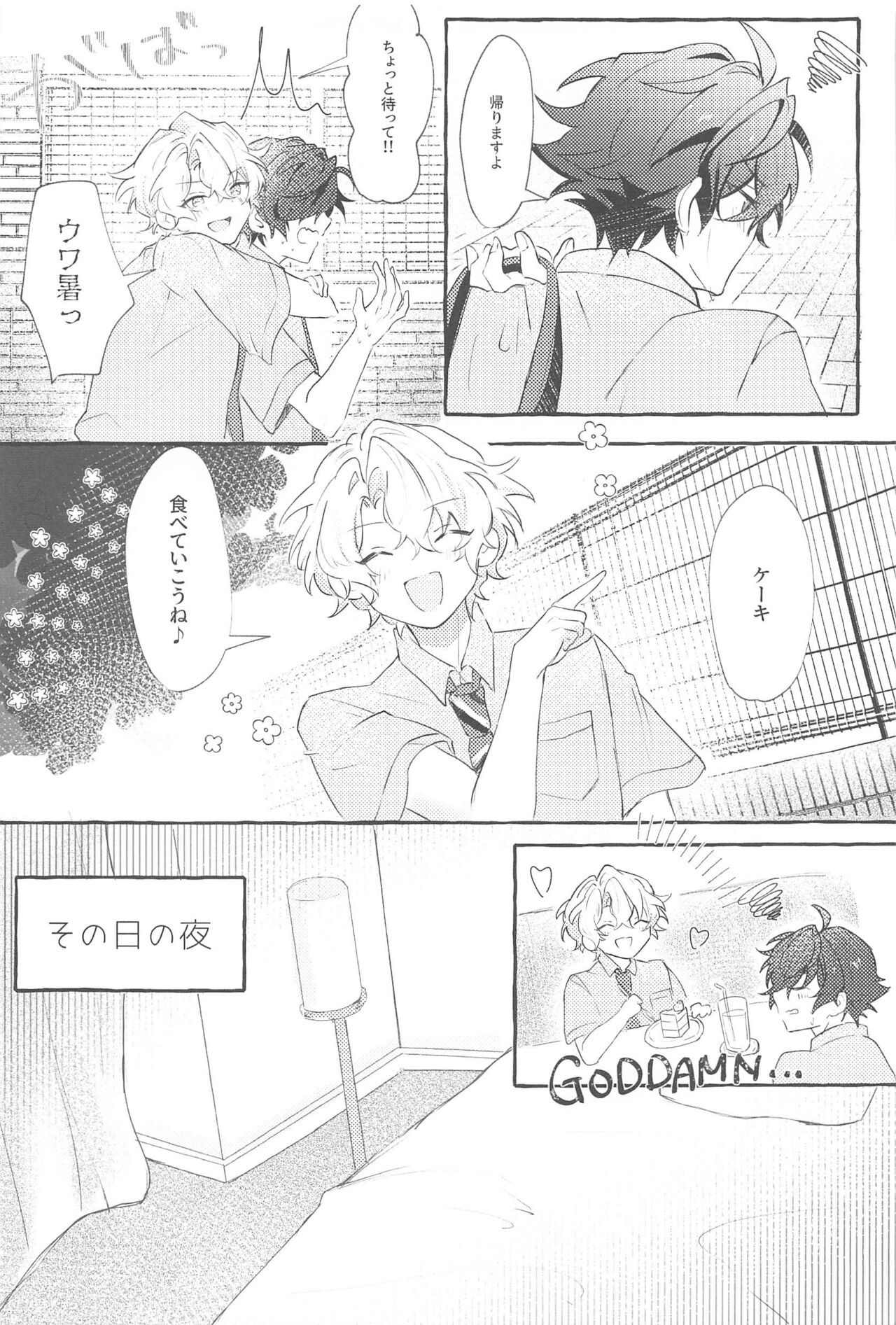 SUMMER Express! page 10 full