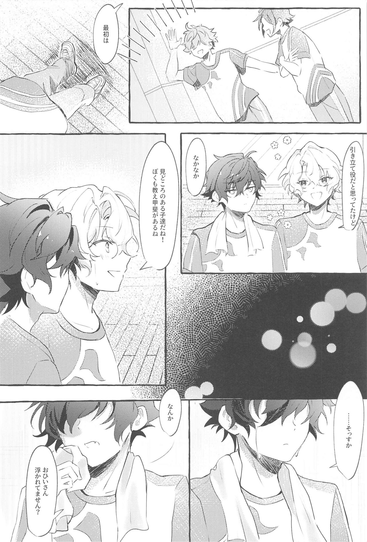 SUMMER Express! page 5 full