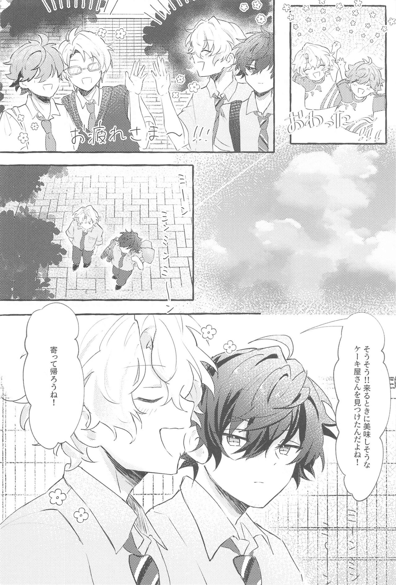 SUMMER Express! page 7 full
