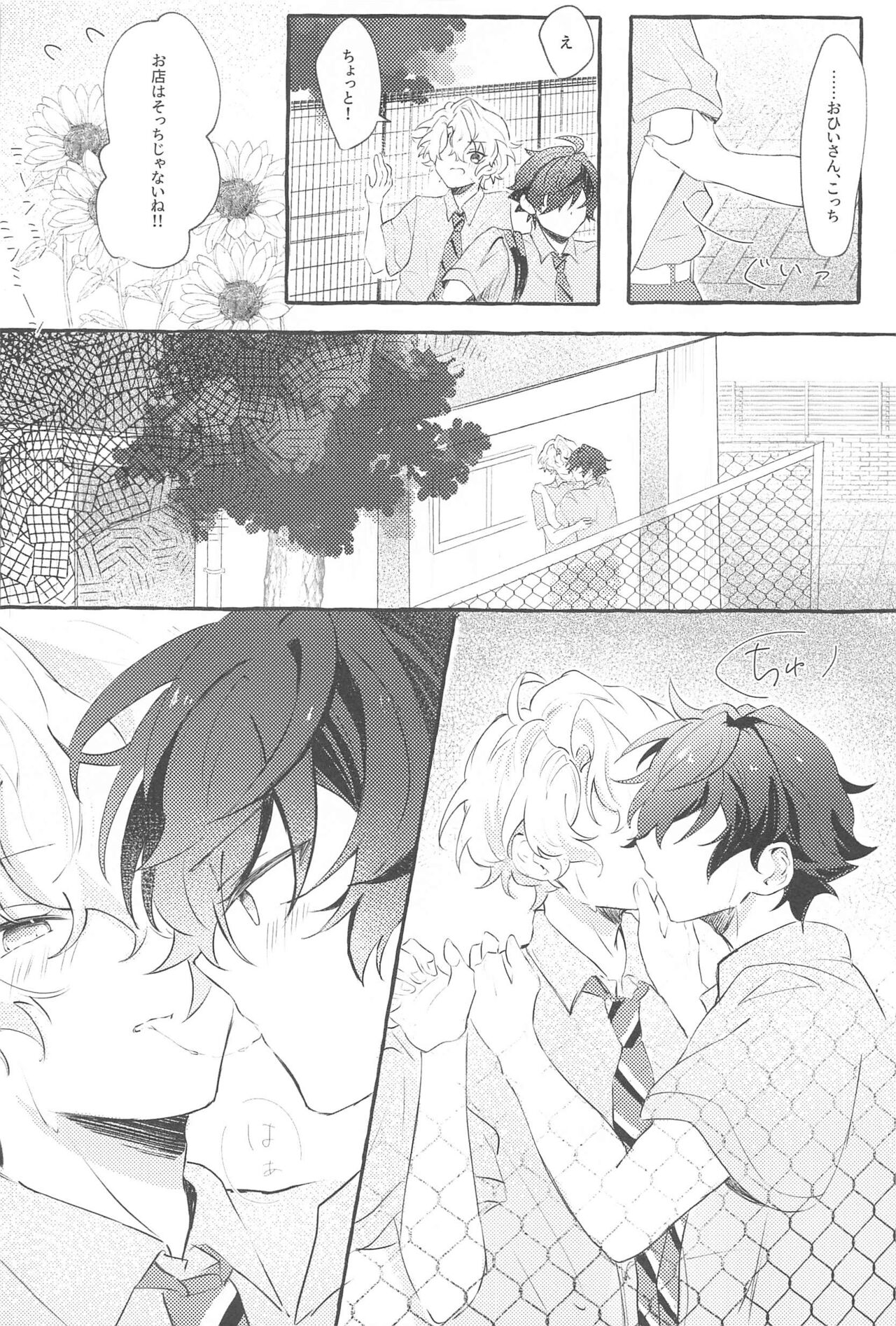 SUMMER Express! page 8 full