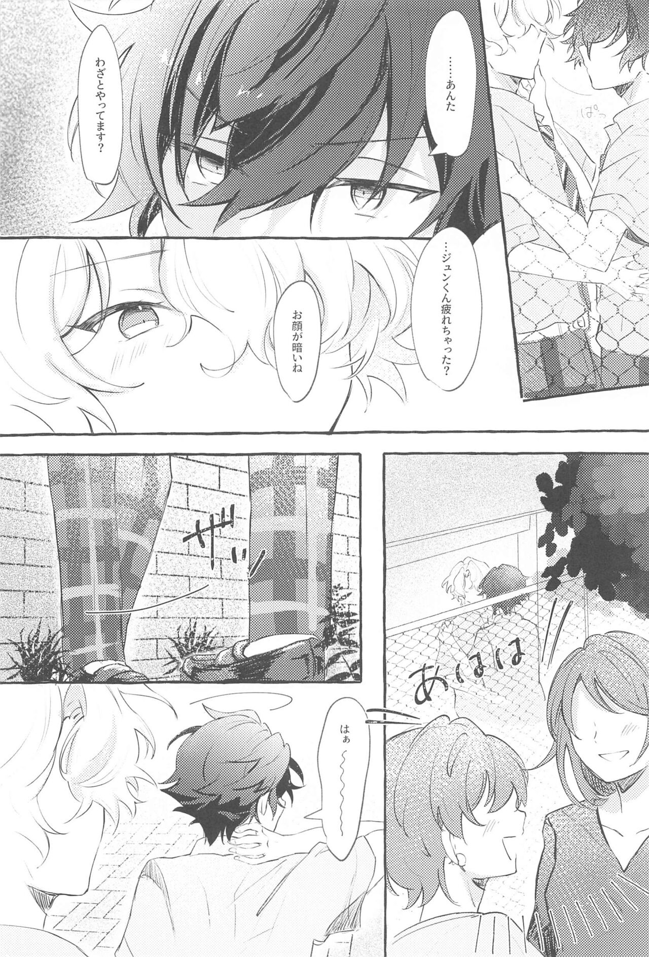 SUMMER Express! page 9 full