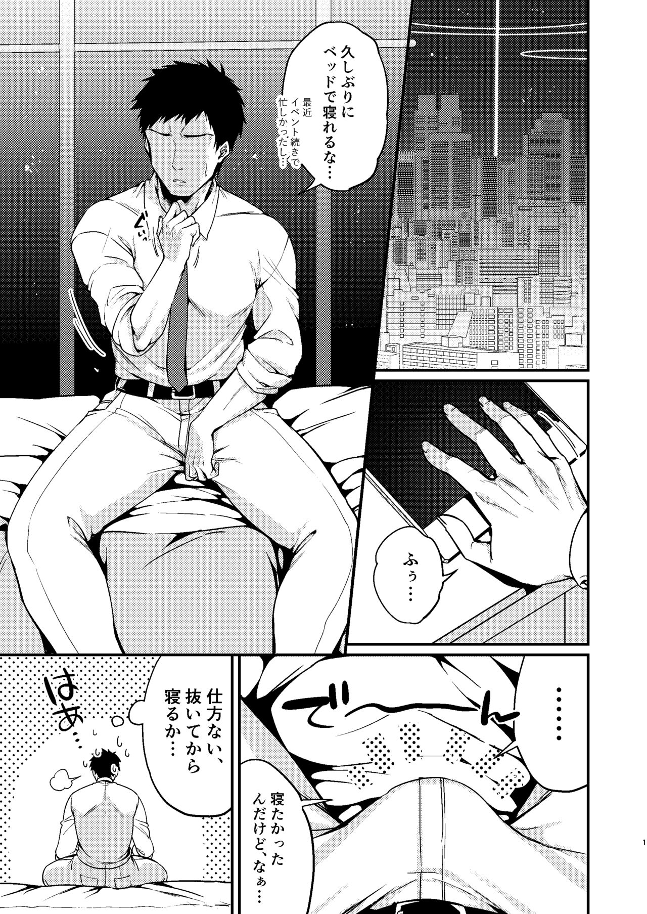 Mayonaka no Gohoushi page 2 full