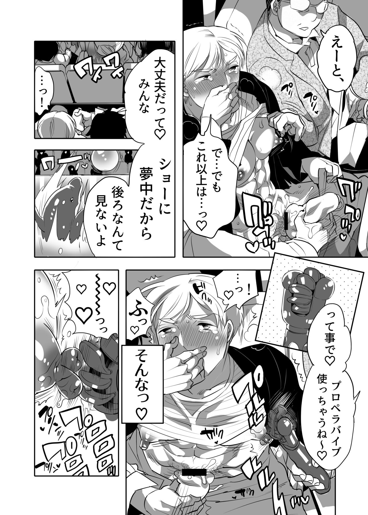 Abuso OK Prisionero Niño page 10 full