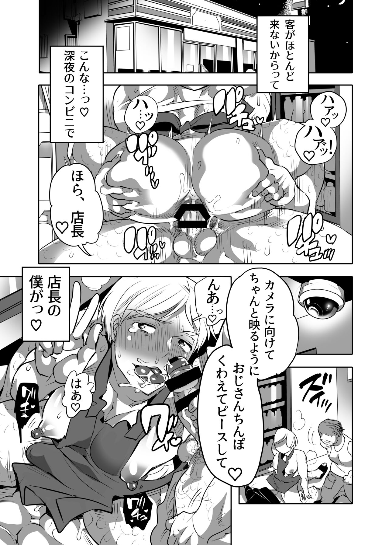 Abuso OK Prisionero Niño page 3 full