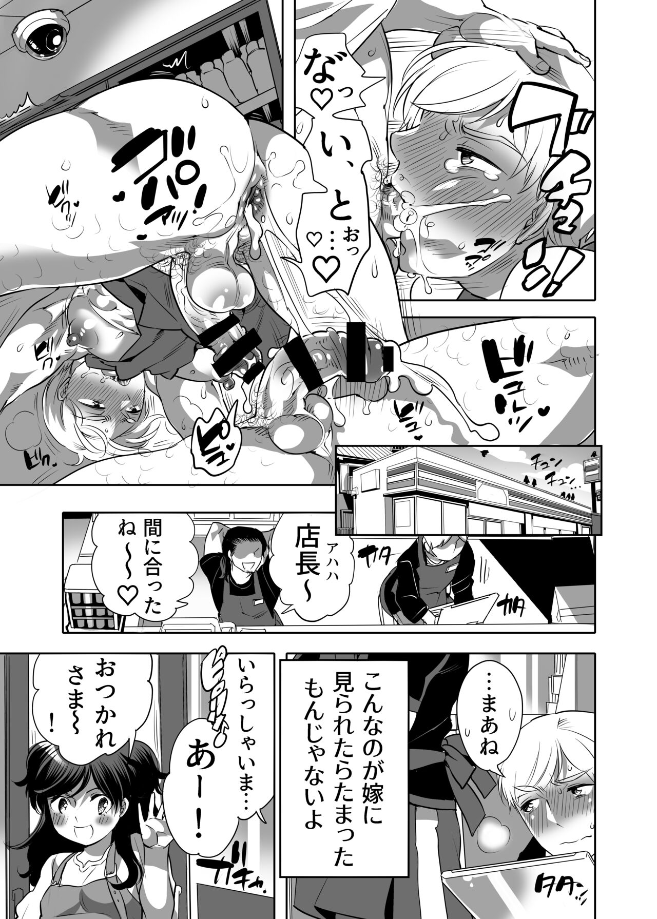 Abuso OK Prisionero Niño page 5 full