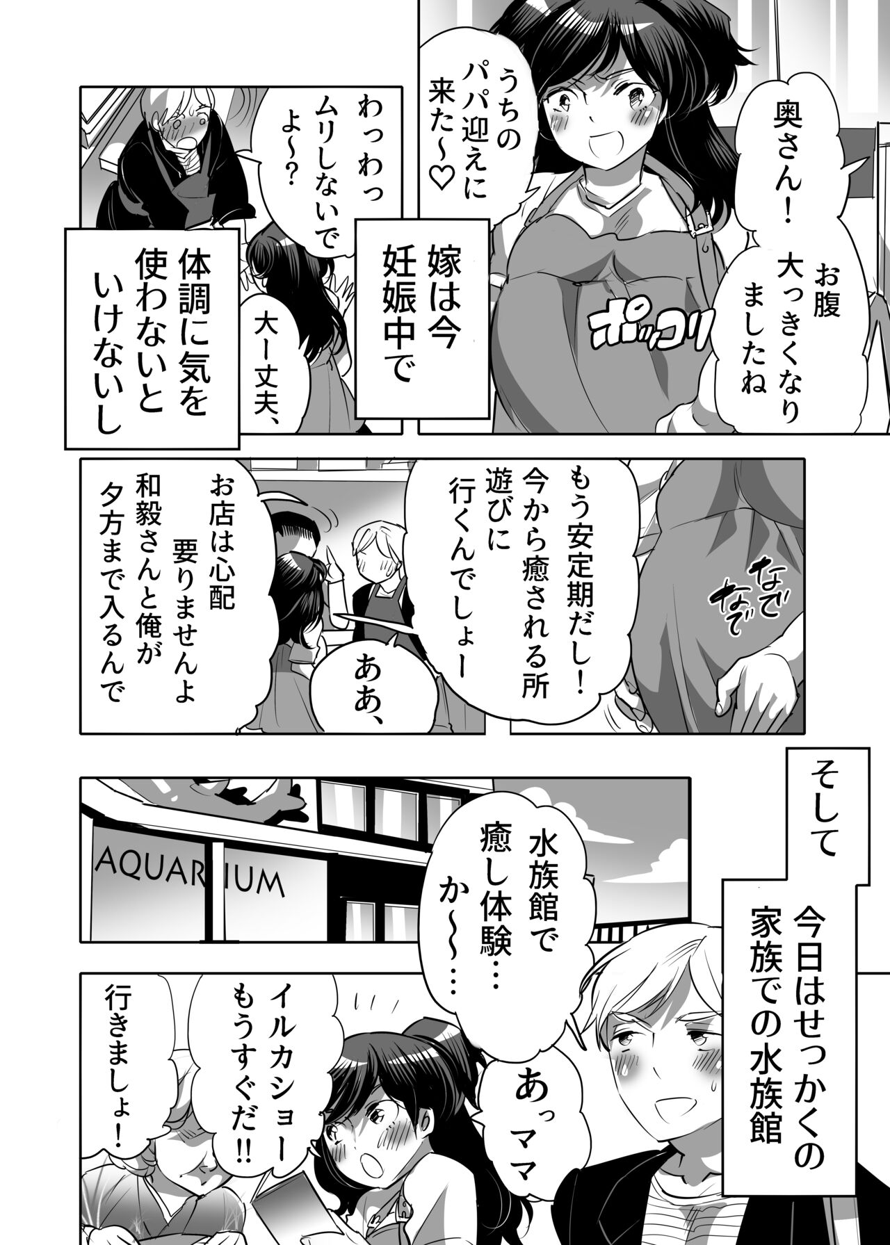 Abuso OK Prisionero Niño page 6 full