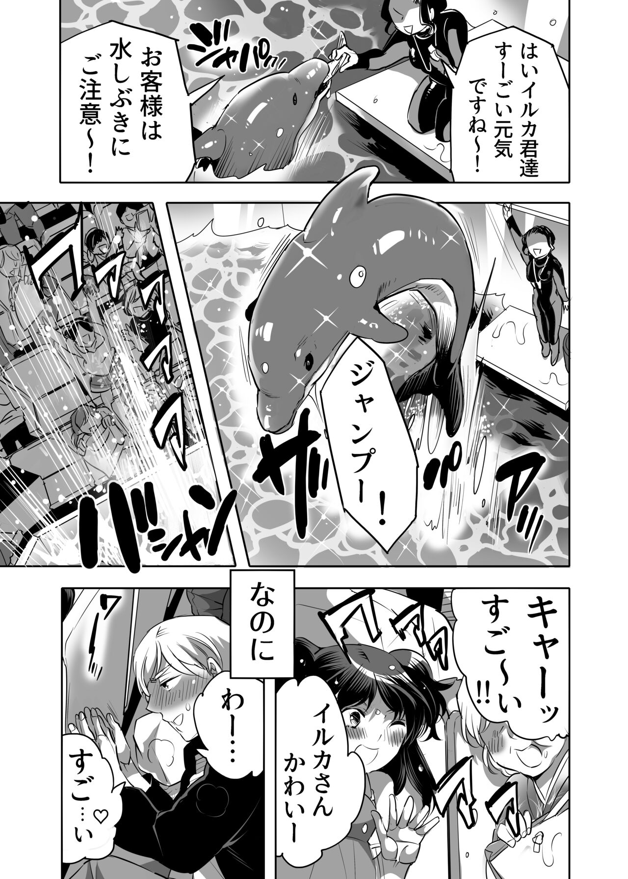 Abuso OK Prisionero Niño page 7 full