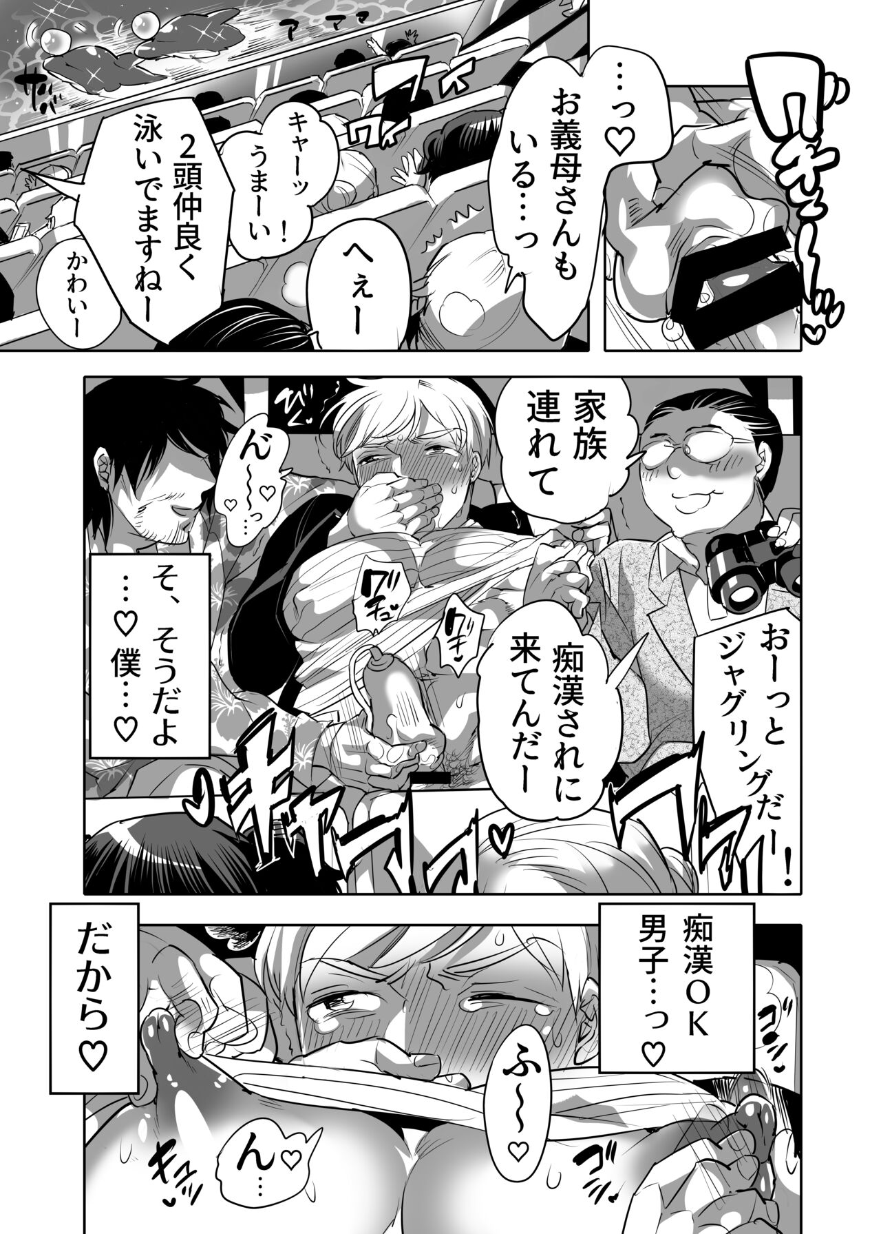 Abuso OK Prisionero Niño page 9 full